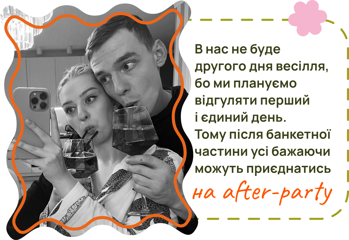 Ярослав і Катерина